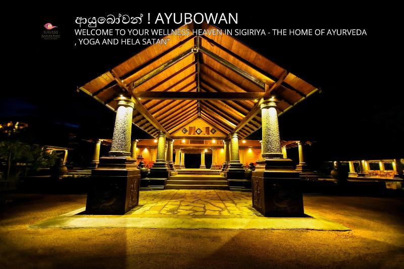 Kaveri Ayurveda Resort in Sigiriya, Sri Lanka