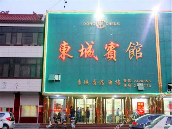 Dongcheng Grand Hotel — hotel in Qingnian