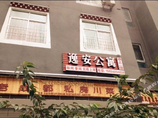 Yian Inn in Kangding, People's Republic of China