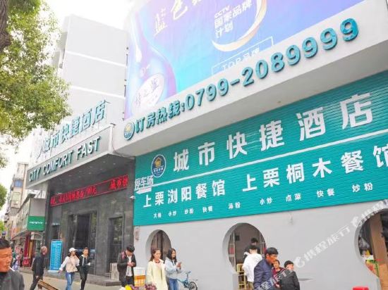 Pingxiang City Express Hotel - last minute hotel in Pingxiang