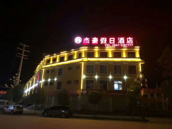 Jiehao Hottle — hotel in Zhouqu Chengguanzhen