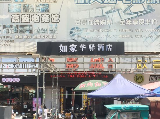Home Inn - carbon neutral hotel in Handan