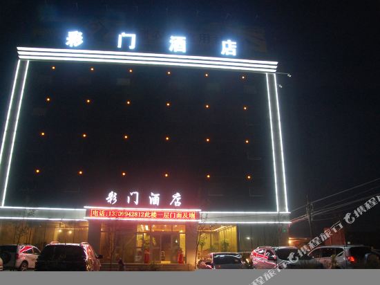 Wujiaqu Caimen hotel — hotel in Changji