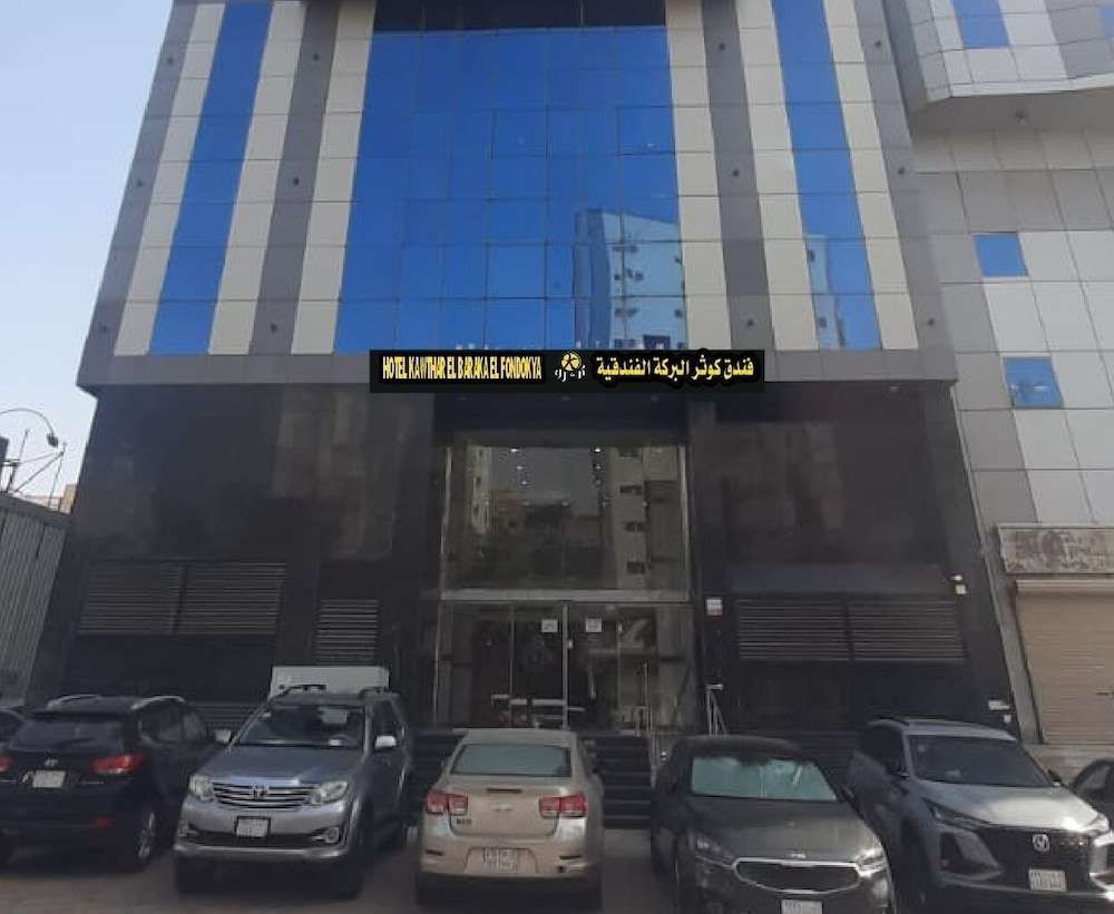 Kawther Albarka - last minute hotel in Mecca