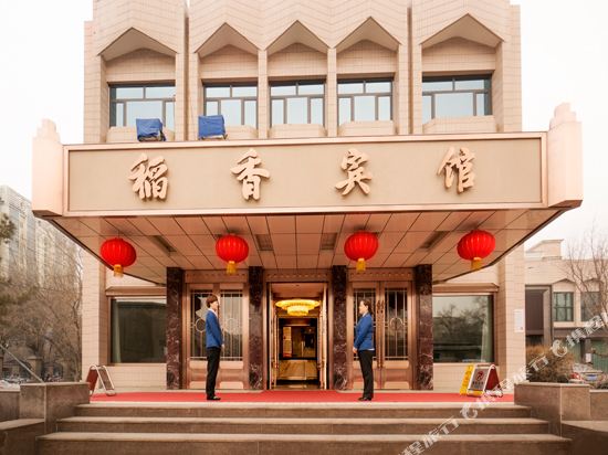 Daoxiang Hotel - last minute hotel in Urumqi