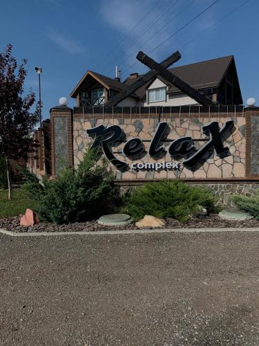 Relax Complex Hotel in Voronkov, Ukraine