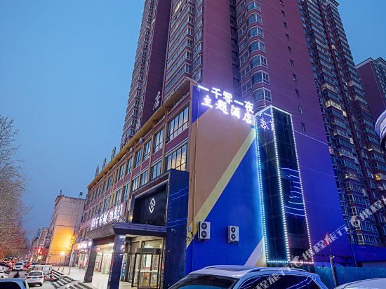 Yichuan 1001 night Theme Hotel in Yichuan Chengguanzhen, People's Republic of China