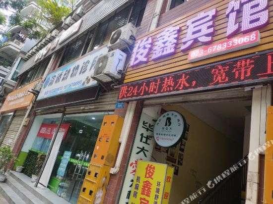 Yubei Junxin Hotel - last minute hotel in Chongqing