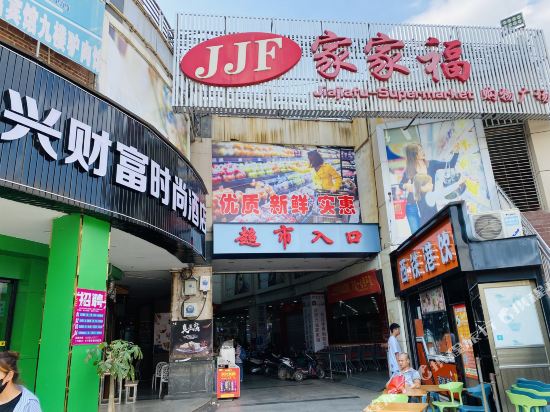 Xiangxing Caifu Shishang Hotel — hotel in Xiangzhou