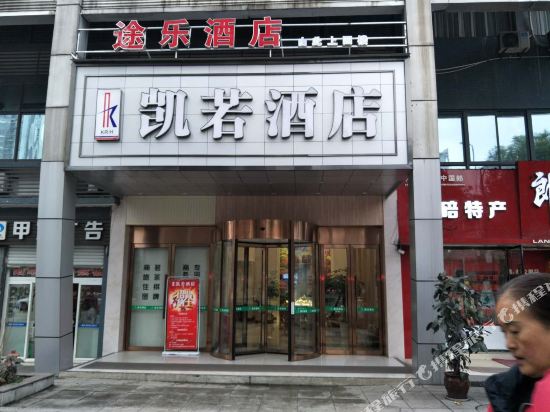 Tule Hotel - carbon neutral hotel in Chongqing
