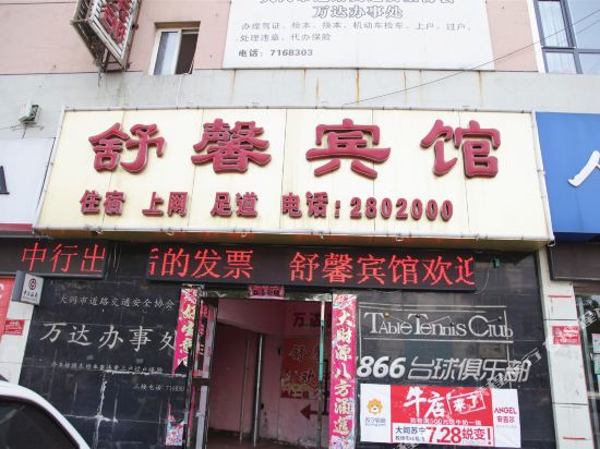 Shuxin Hotel - last minute hotel in Datong