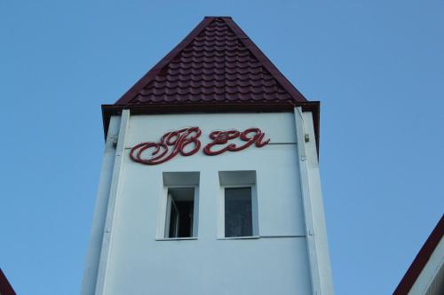 Veya Pansionat - last minute hotel in Sochi