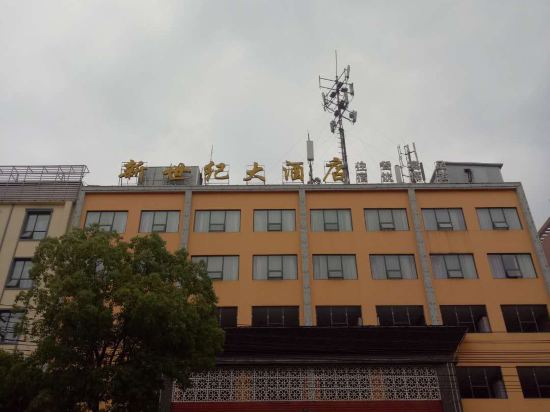 New Century Hotel — Xiulin