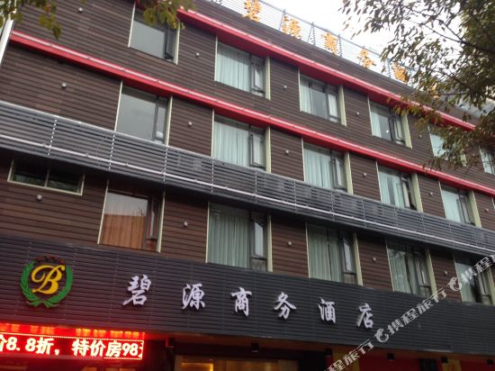 Biyuan Business Hotel in Taishan, People's Republic of China