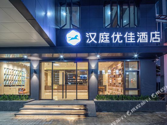 Hanting Hotel Suzhou ShengZe Square in Suzhou, People's Republic of China