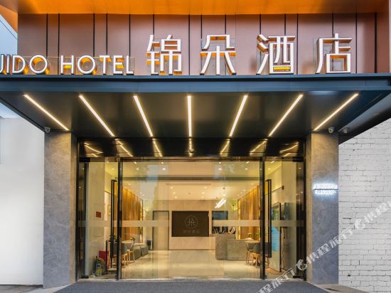 Jinduo Hotel - last minute hotel in Kunshan