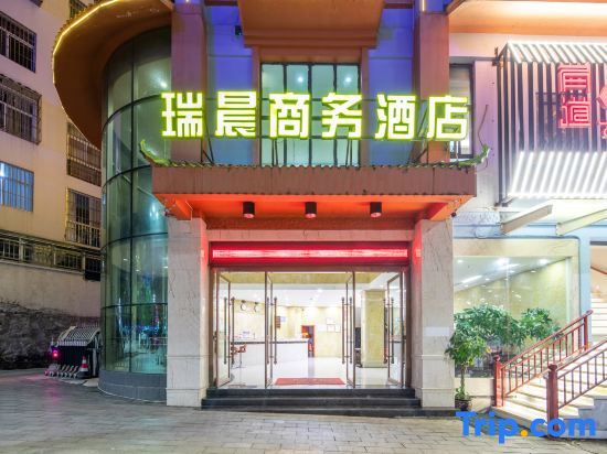 RuiChen Hotel - carbon neutral hotel in Unknown City