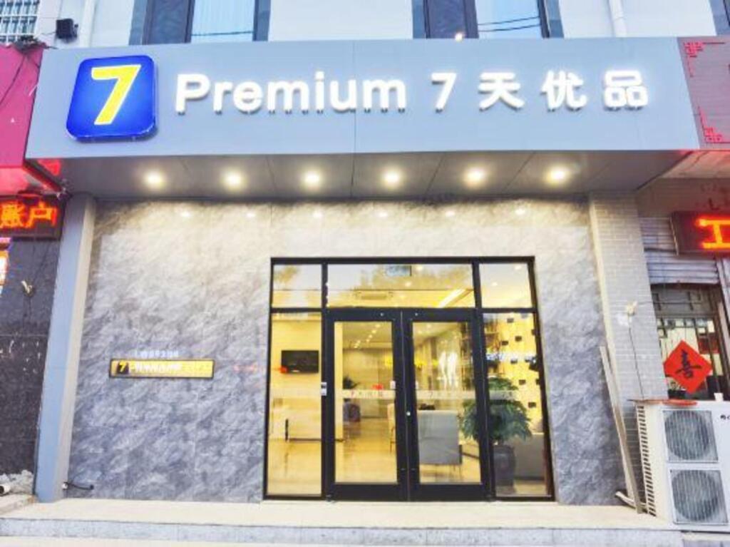 7 day Premium Hotel Shijiazhuang Zhengding airport store — hotel near Shijiazhuang Zhengding International Airport