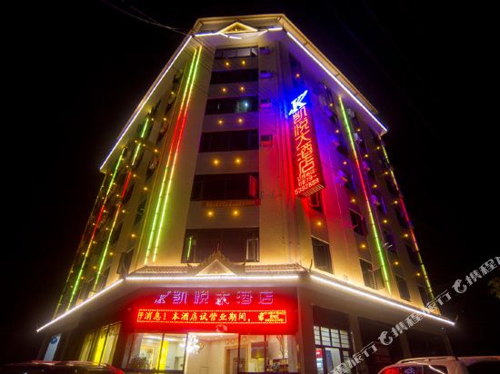 Jinggu Kaiyue Hotel in Weiyuan, People's Republic of China