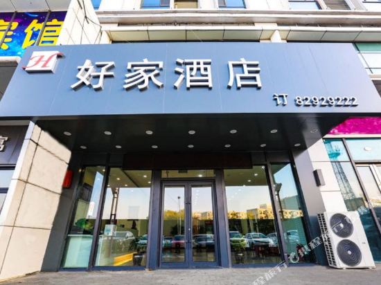 Cchjlsjd - carbon neutral hotel in Changchun