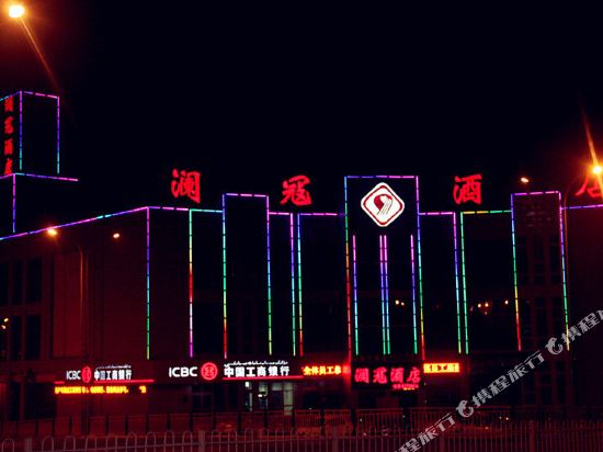 Lan Kou Hotel - last minute hotel in Korla