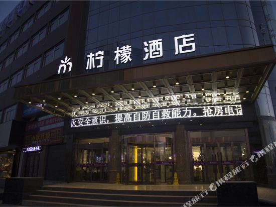 Dingbian Lemon Hotel — hotel in Dingbian