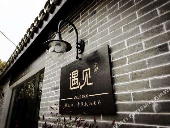 Meet Inn — hotel in Shangpai
