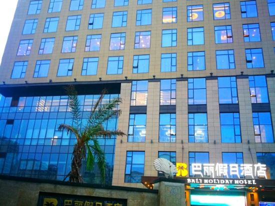 Bali Holiday Hotel in Ningbo, People's Republic of China