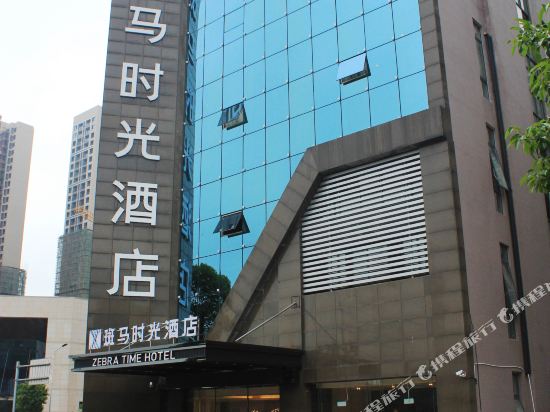 Zebra Time Hotel - carbon neutral hotel in Changsha