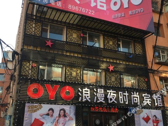 Langmanyehotel - last minute hotel in Changchun