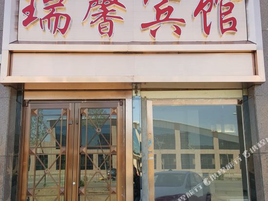 Ruixin Hotel - last minute hotel in Unknown City
