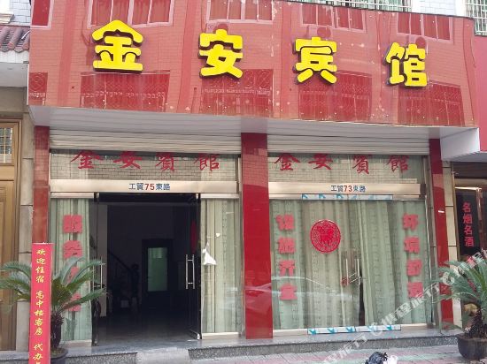 Jin'an Hotel - carbon neutral hotel in Linfen