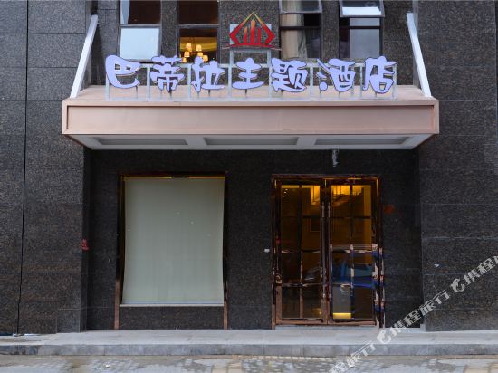 Badila Theme Hotel - last minute hotel in Unknown City