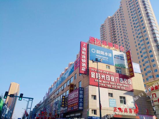 Yuli chain hotel - carbon neutral hotel in Datong