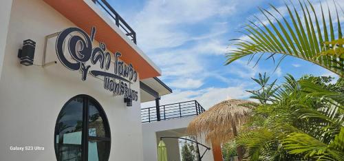 U Kham Home View At Sirindhorn — 4-Star Luxury Hotel in Ubon Ratchathani, Thailand