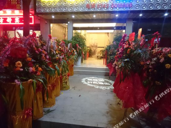 Seattle Fashion Hotel Xiangxi in Longshan, People's Republic of China