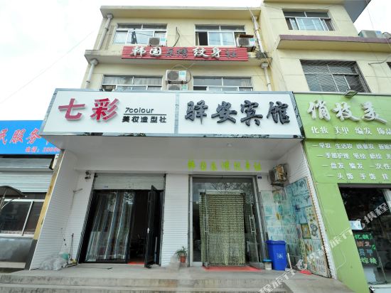 Linyi Yifu Hotel - last minute hotel in Linyi