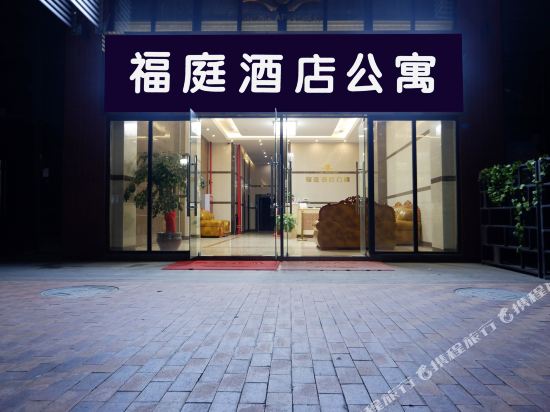 Futing Apartment Hotel - last minute hotel in Chengdu