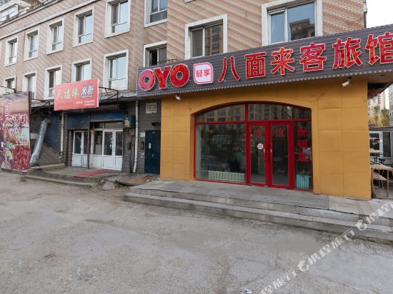 Harbin eight side guest hotel - last minute hotel in Harbin
