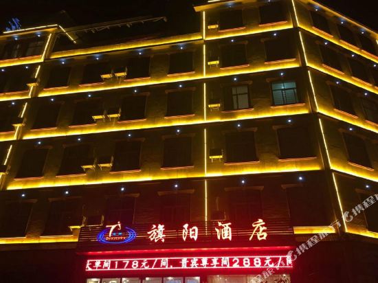Qi yang Hotel - last minute hotel in Unknown City