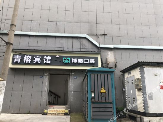 QingRong Hotel - last minute hotel in Wuhan