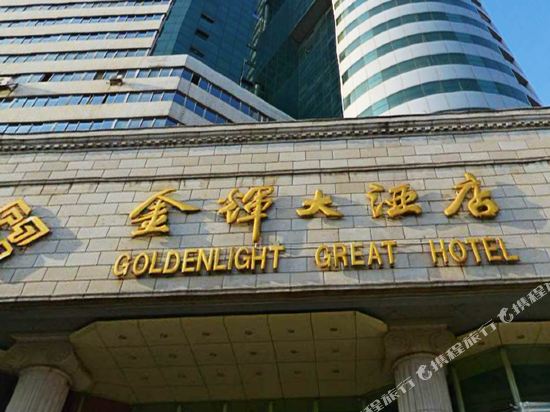 Goldenlight Great Hotel in Changsha, People's Republic of China