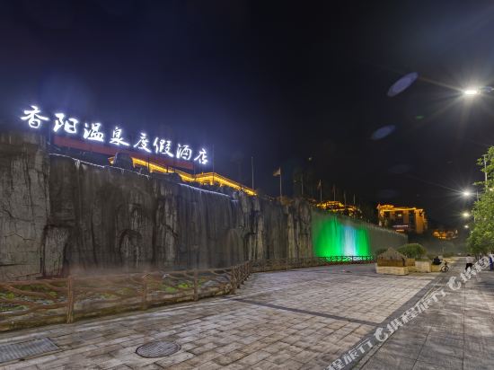 Duyun Xiangyang Hot Spring Resort — Duyun — photo 4