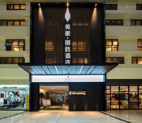 Mehood Lestie Xiamen Zhongshan Road Pedestrian Street — 4-Star Luxury Hotel in Xiamen, People's Republic of China
