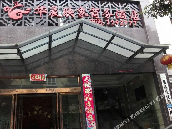 Yi Long Hua Chen Impress Business Hotel in Yilong, People's Republic of China