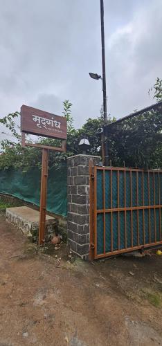 Mrudgandh Soul of the Earth in Bhor, India