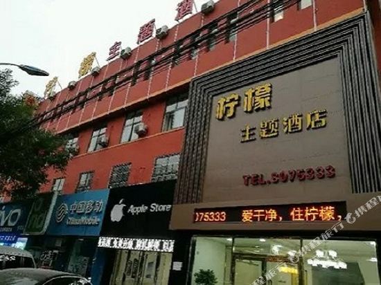 Suide lemon theme hotel - carbon neutral hotel in Yulin