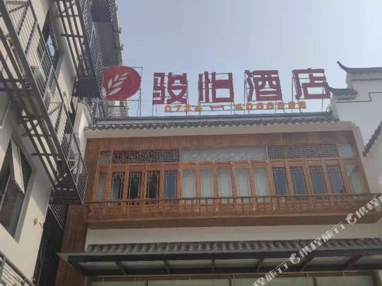 Jun Hotels - carbon neutral hotel in Zhongxiang