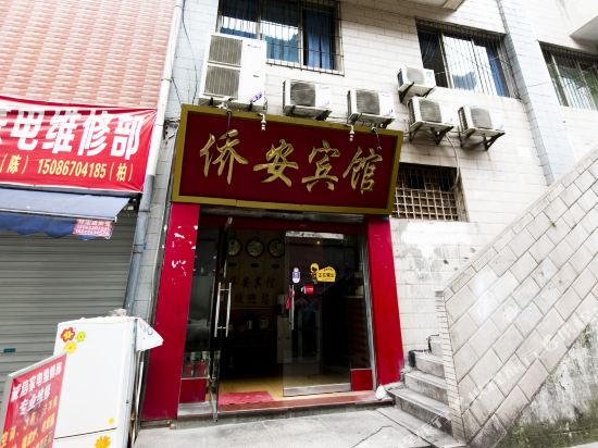 Qiao'an Hotel - last minute hotel in Chongqing