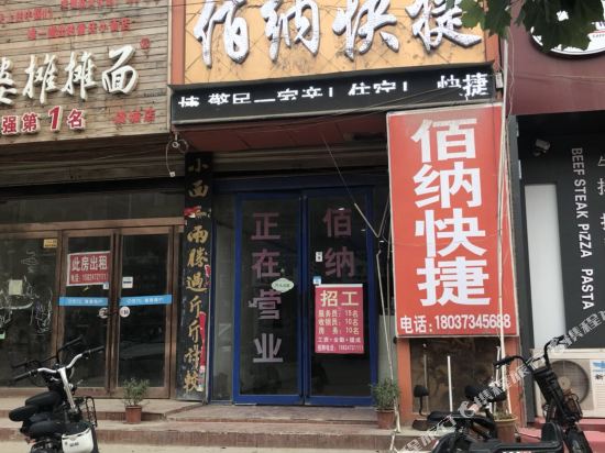 Cannes Express Hotel in Yucheng, People's Republic of China